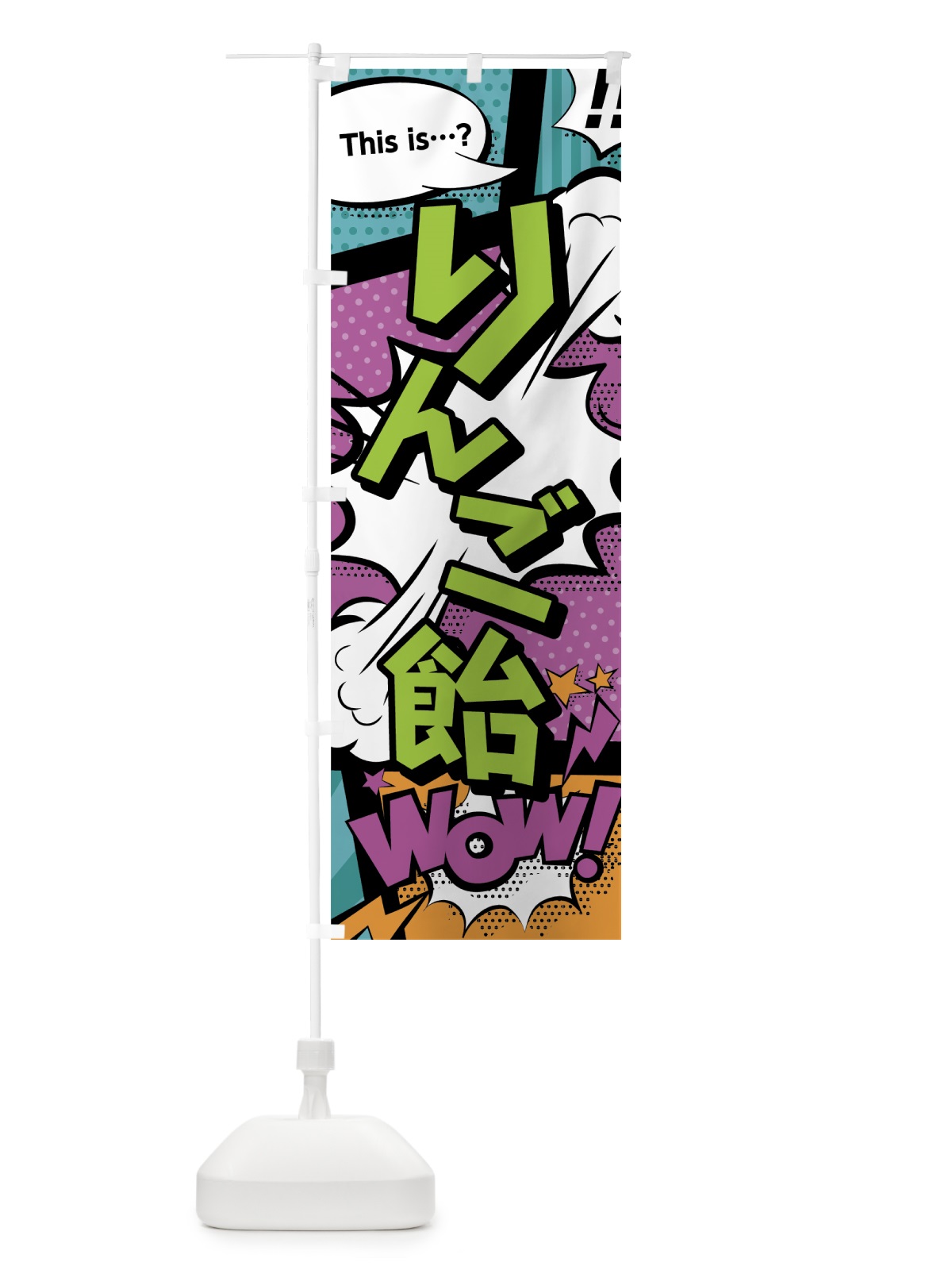 のぼり りんご飴 のぼり旗 0E3T(デザイン【A】)