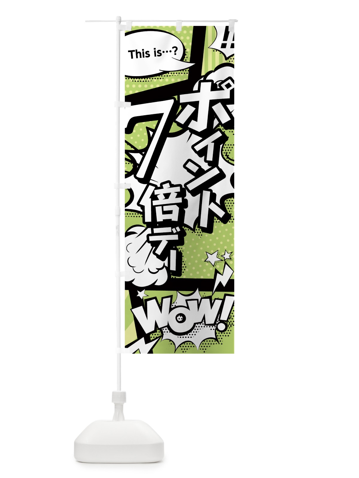 のぼり ポイント7倍デー のぼり旗 0EAR(デザイン【B】)