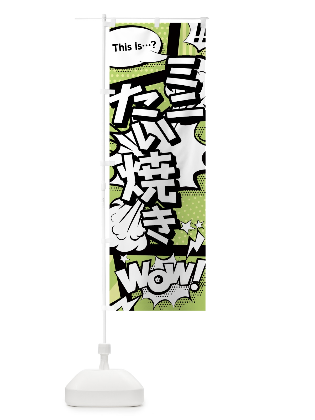 のぼり ミニたい焼き のぼり旗 0EGP(デザイン【B】)