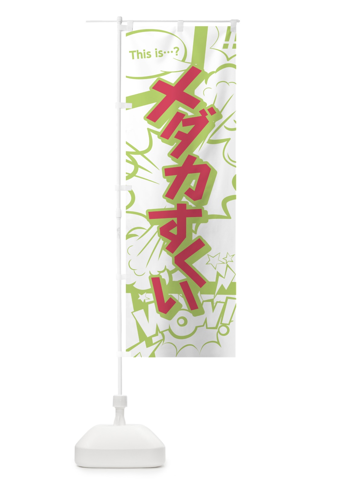 のぼり メダカすくい のぼり旗 0EJT(デザイン【C】)