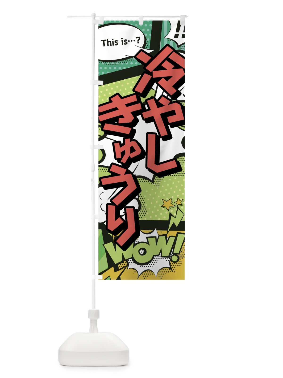 のぼり 冷やしきゅうり のぼり旗 0EJU(デザイン【A】)