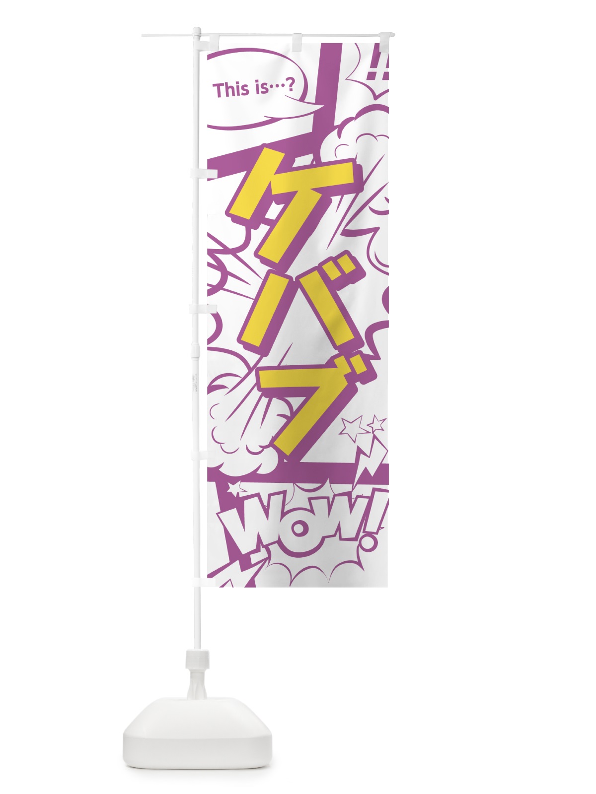 のぼり ケバブ のぼり旗 0ETX(デザイン【C】)