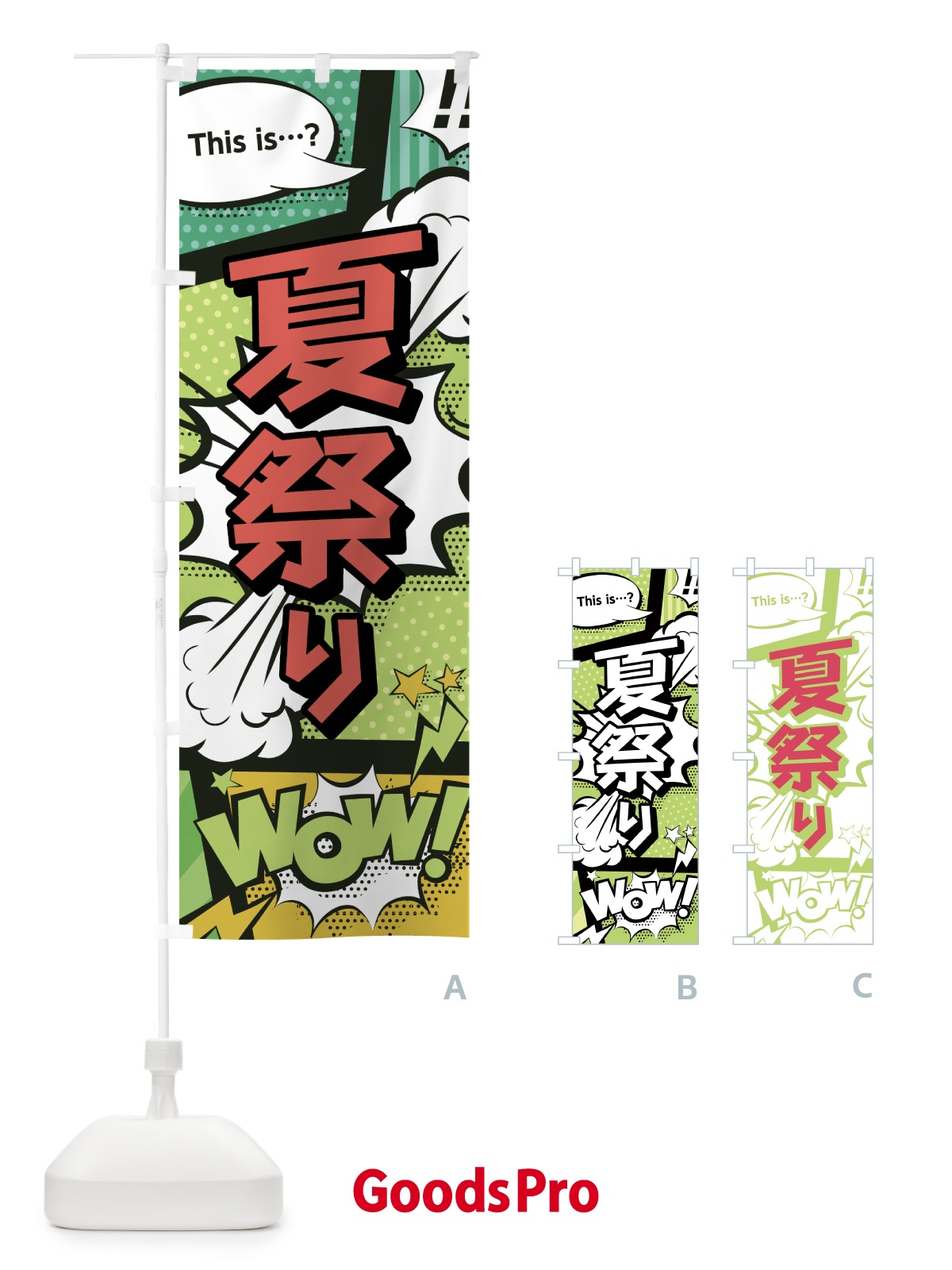 のぼり 夏祭り のぼり旗 0EXW