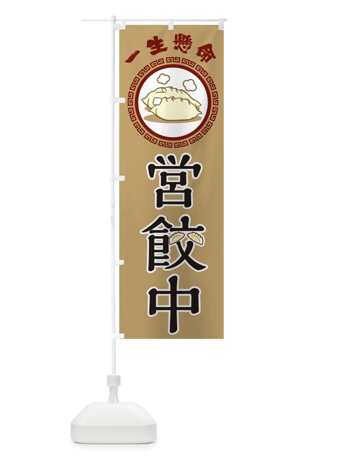 のぼり 営業中 のぼり旗 0G35(デザイン【A】)