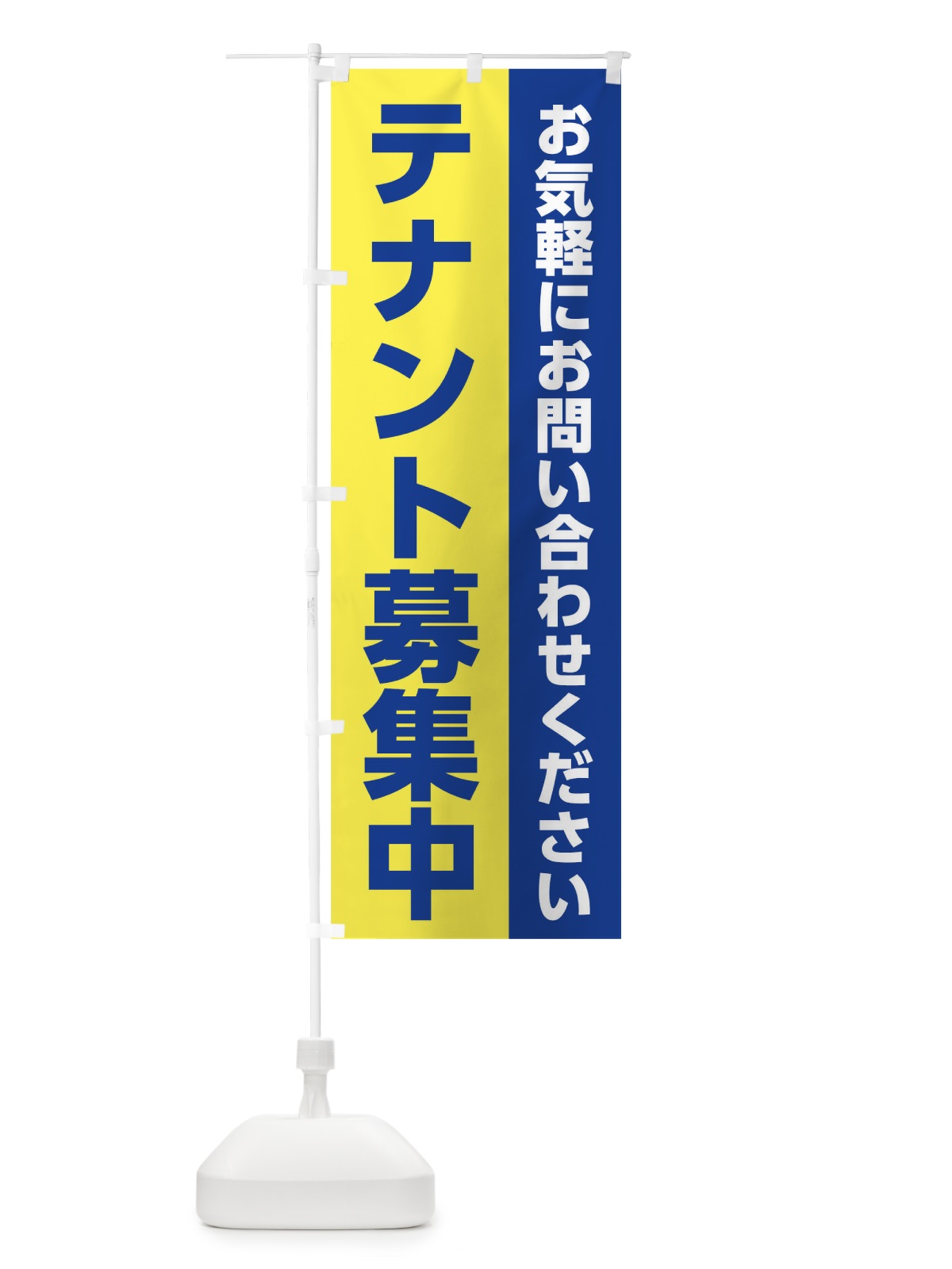 のぼり テナント募集中 のぼり旗 0G5N(デザイン【A】)