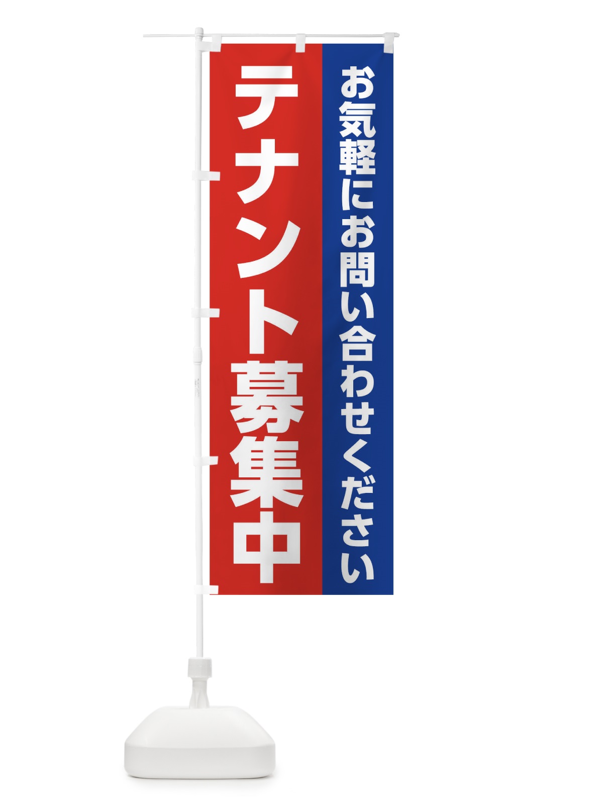 のぼり テナント募集中 のぼり旗 0G5N(デザイン【B】)