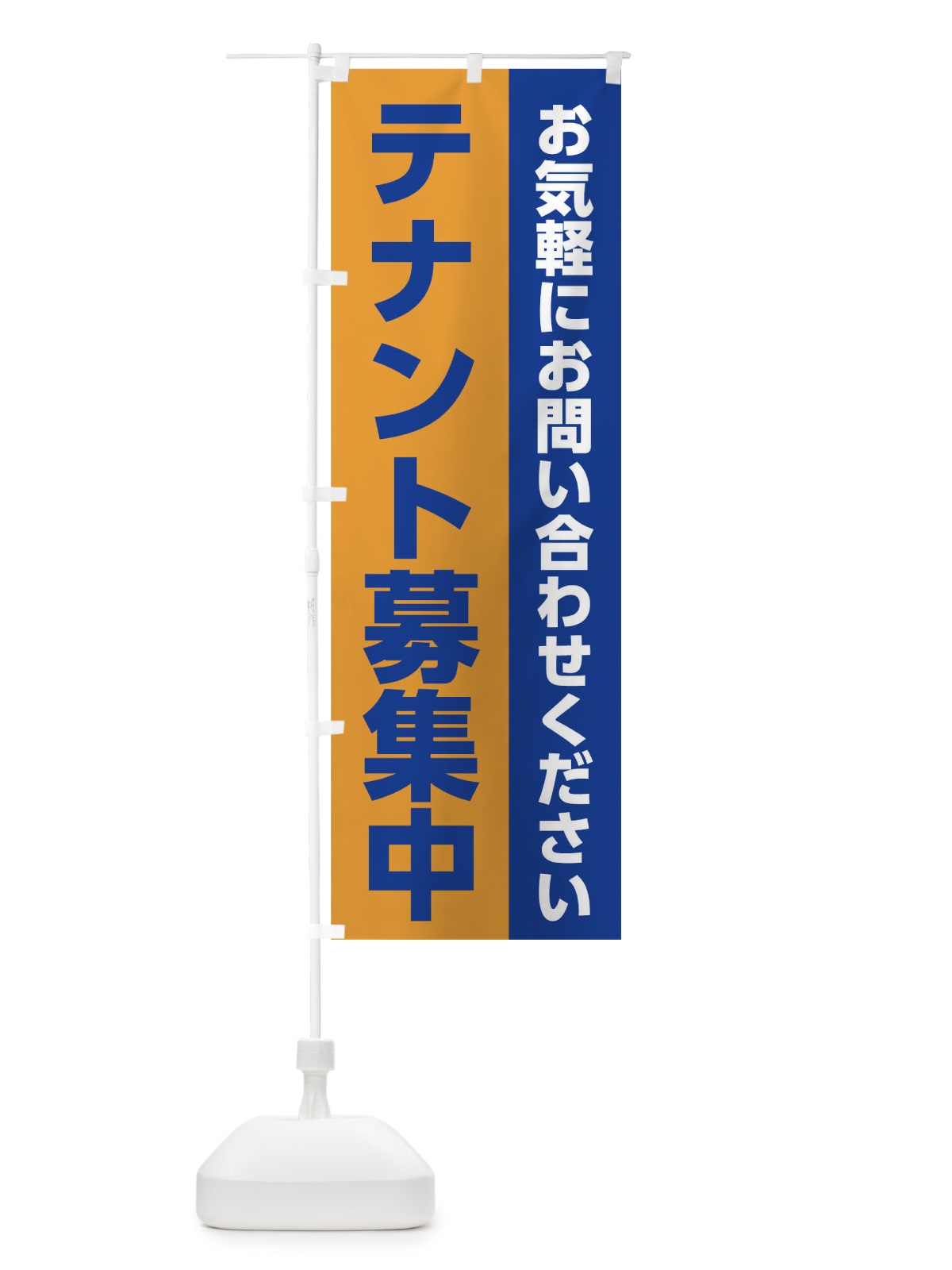 のぼり テナント募集中 のぼり旗 0G5N(デザイン【C】)