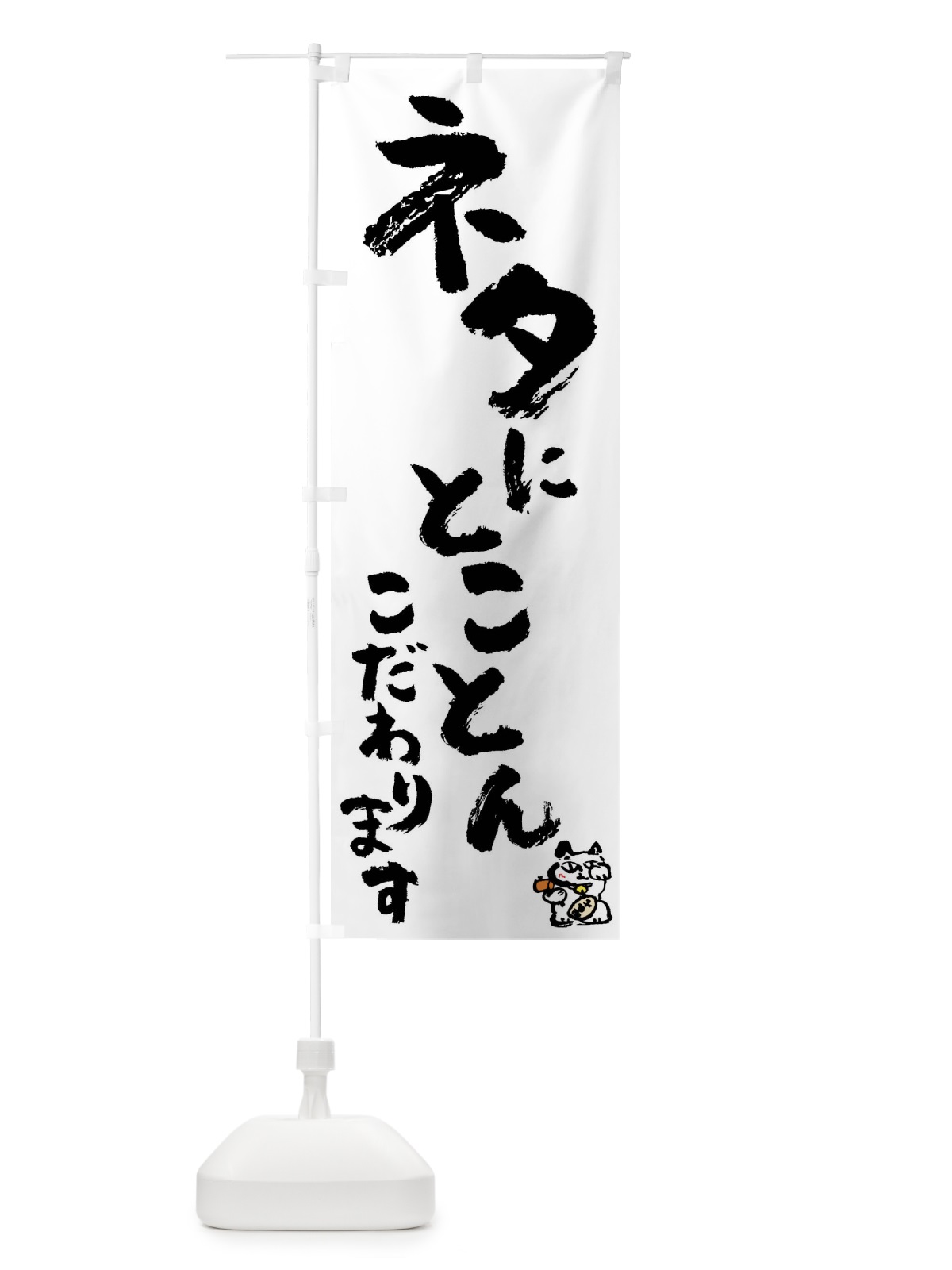 のぼり ネタ のぼり旗 0HH7(デザイン【A】)