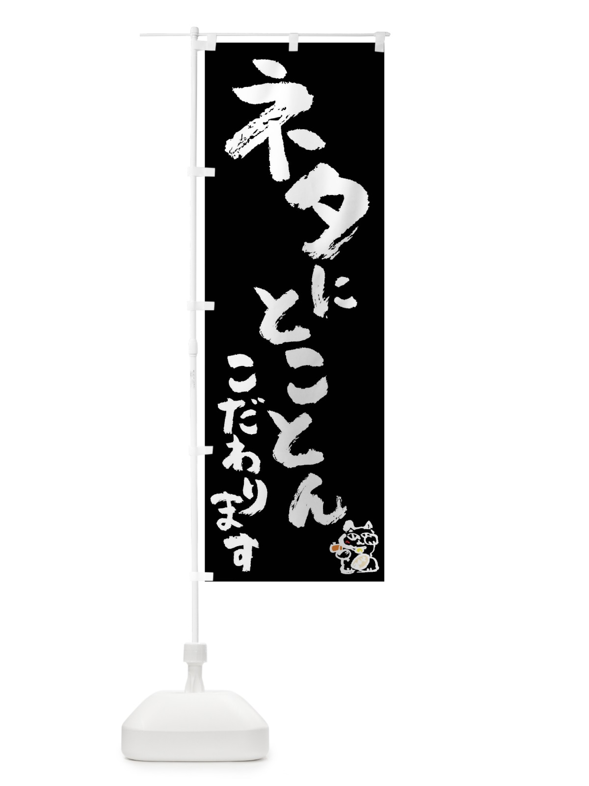 のぼり ネタ のぼり旗 0HH7(デザイン【C】)