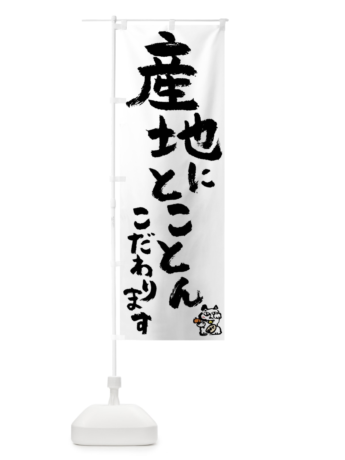 のぼり 産地 のぼり旗 0HHE(デザイン【A】)