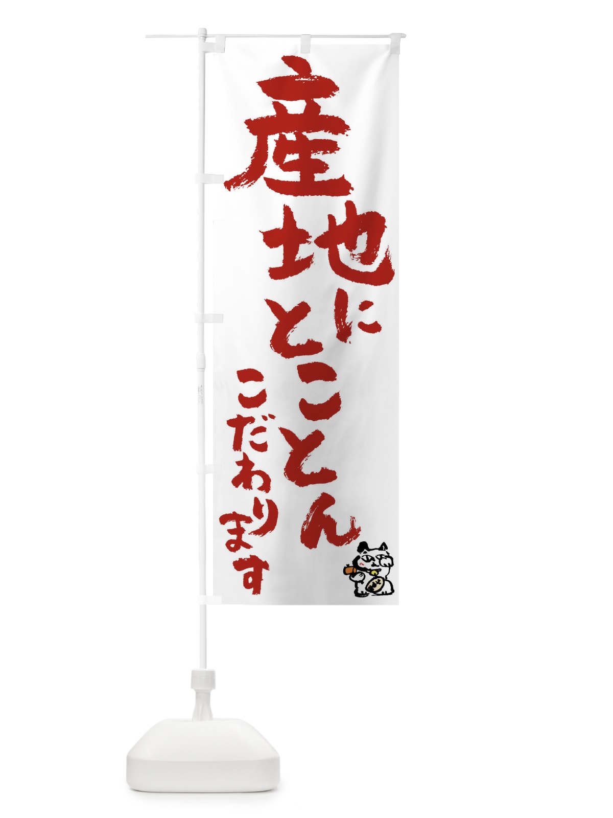 のぼり 産地 のぼり旗 0HHE(デザイン【B】)