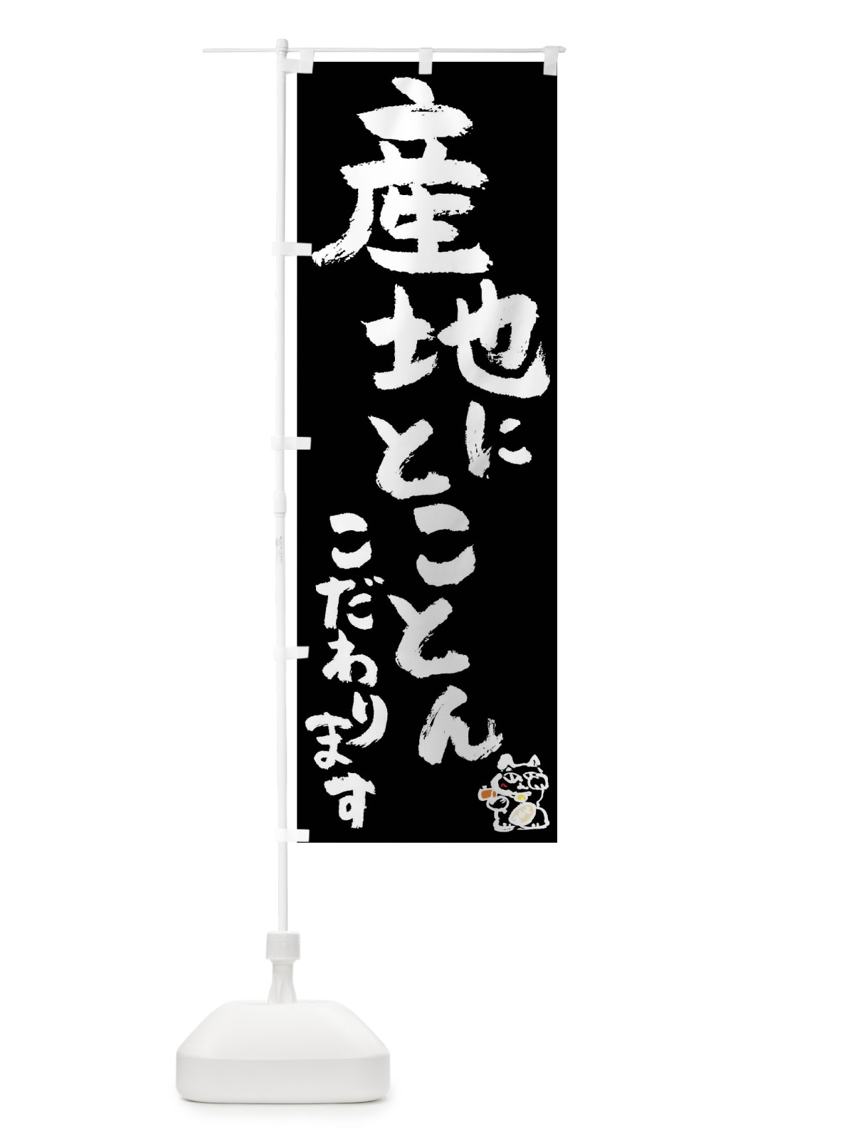 のぼり 産地 のぼり旗 0HHE(デザイン【C】)