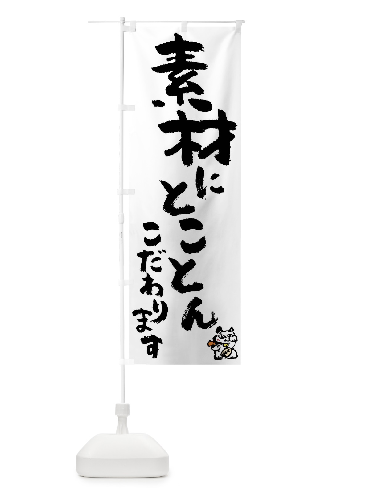 のぼり 素材 のぼり旗 0HHN(デザイン【A】)