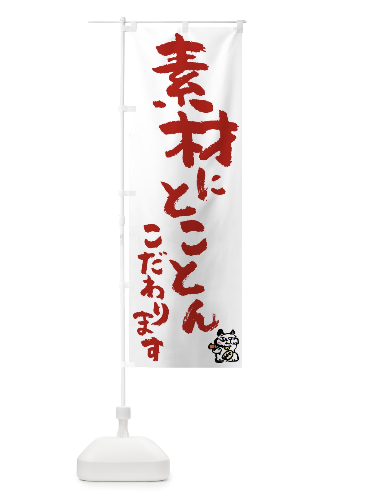 のぼり 素材 のぼり旗 0HHN(デザイン【B】)
