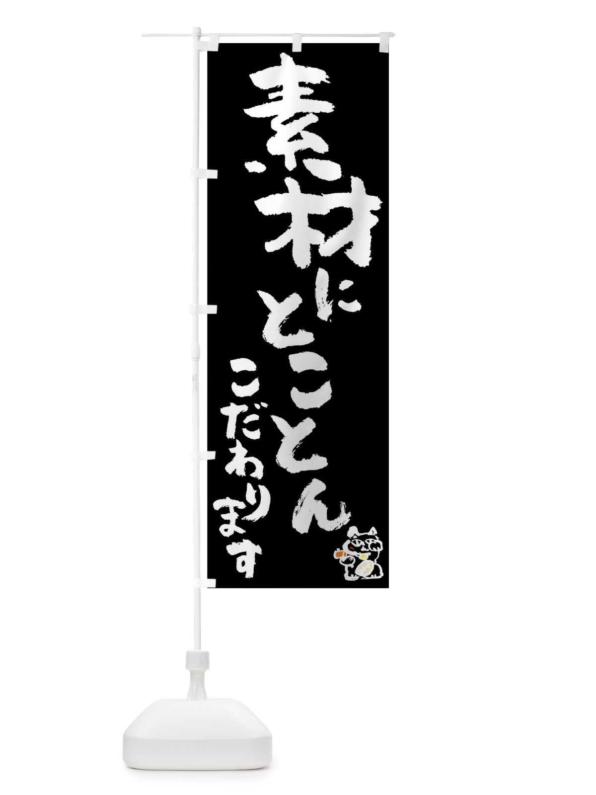 のぼり 素材 のぼり旗 0HHN(デザイン【C】)