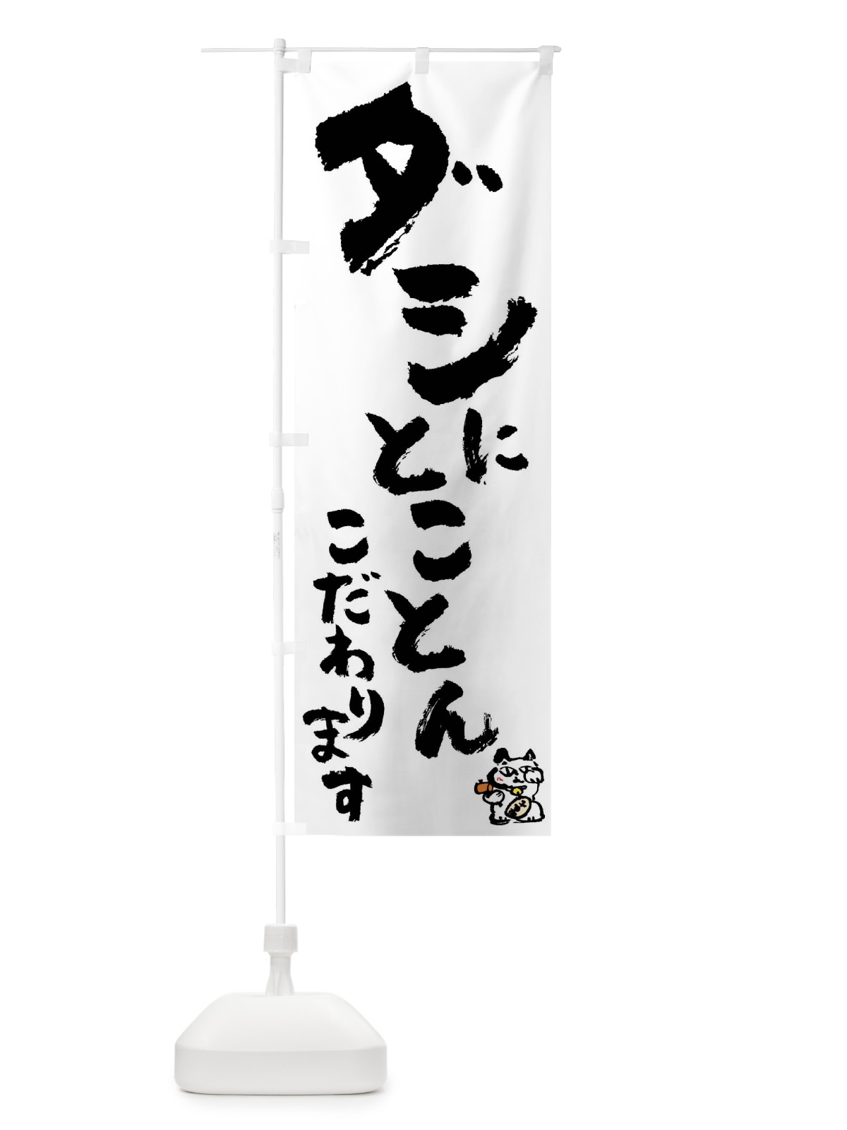 のぼり ダシ のぼり旗 0HHY(デザイン【A】)
