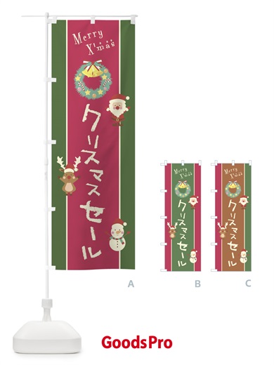 のぼり クリスマスセール のぼり旗 0N1N