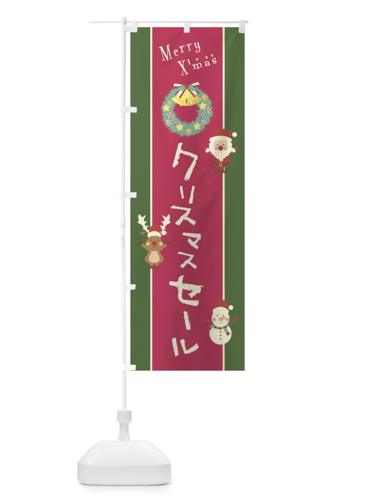 のぼり クリスマスセール のぼり旗 0N1N(デザイン【A】)