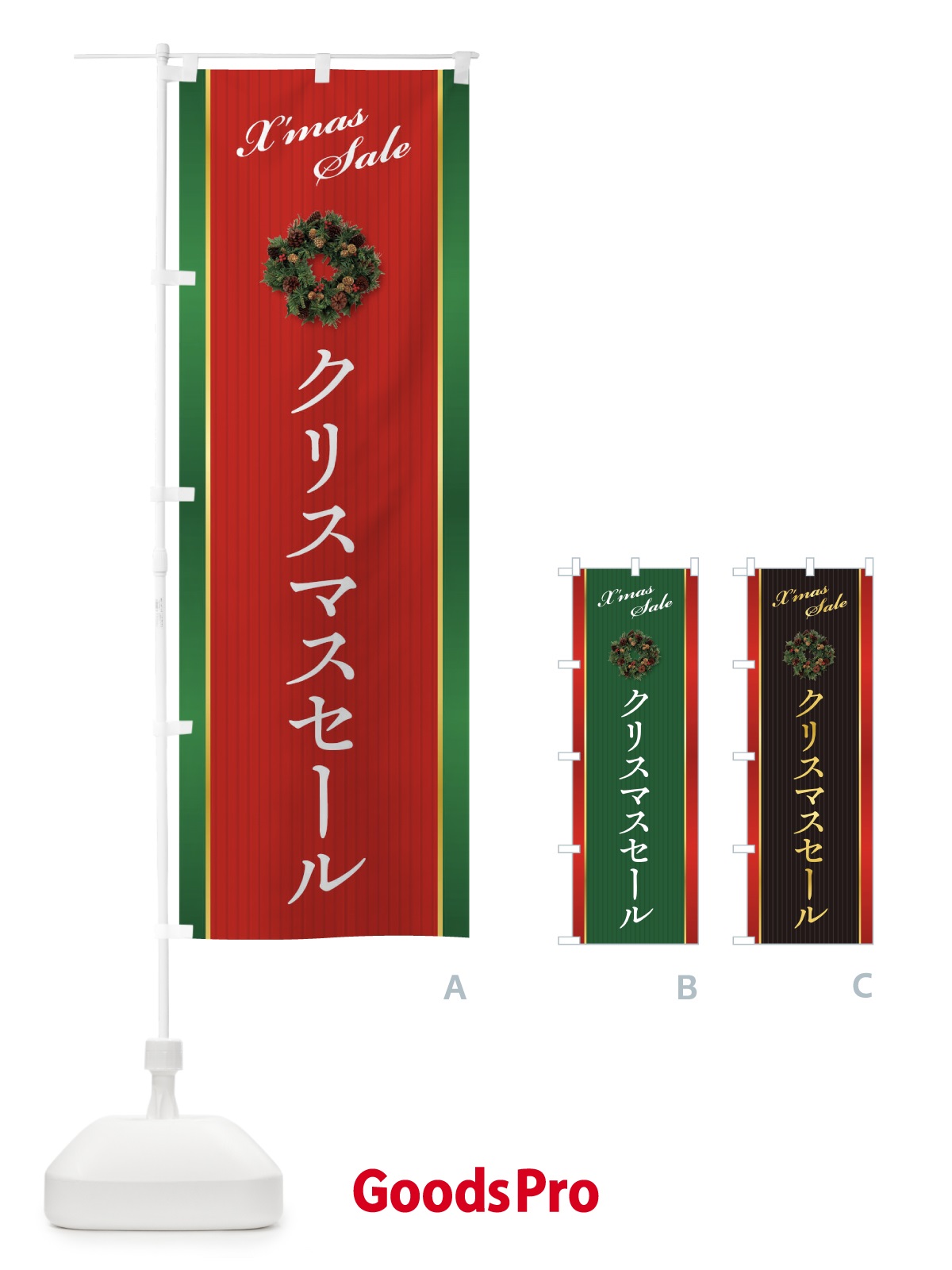 のぼり クリスマスセール のぼり旗 0N3S
