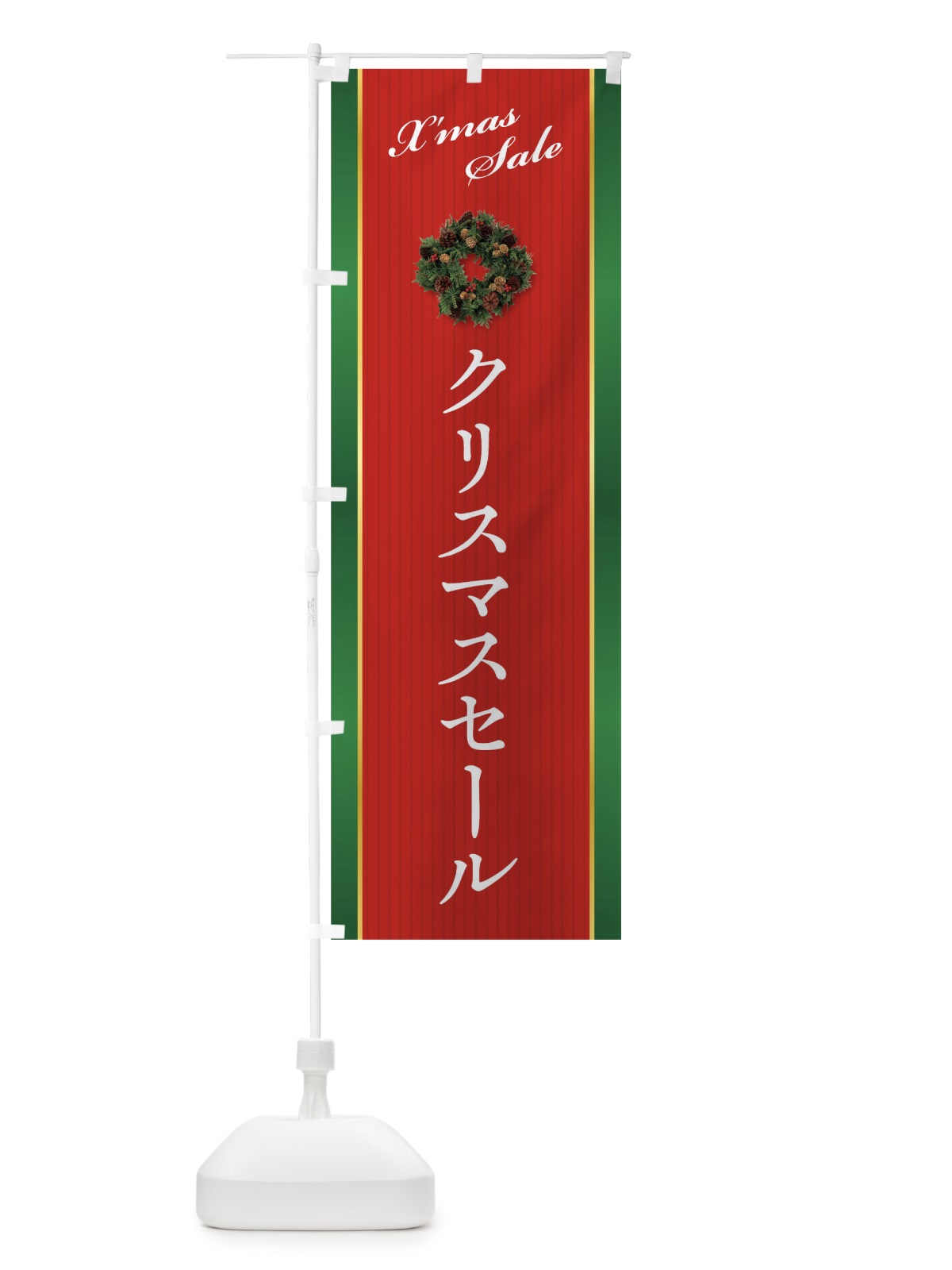のぼり クリスマスセール のぼり旗 0N3S(デザイン【A】)