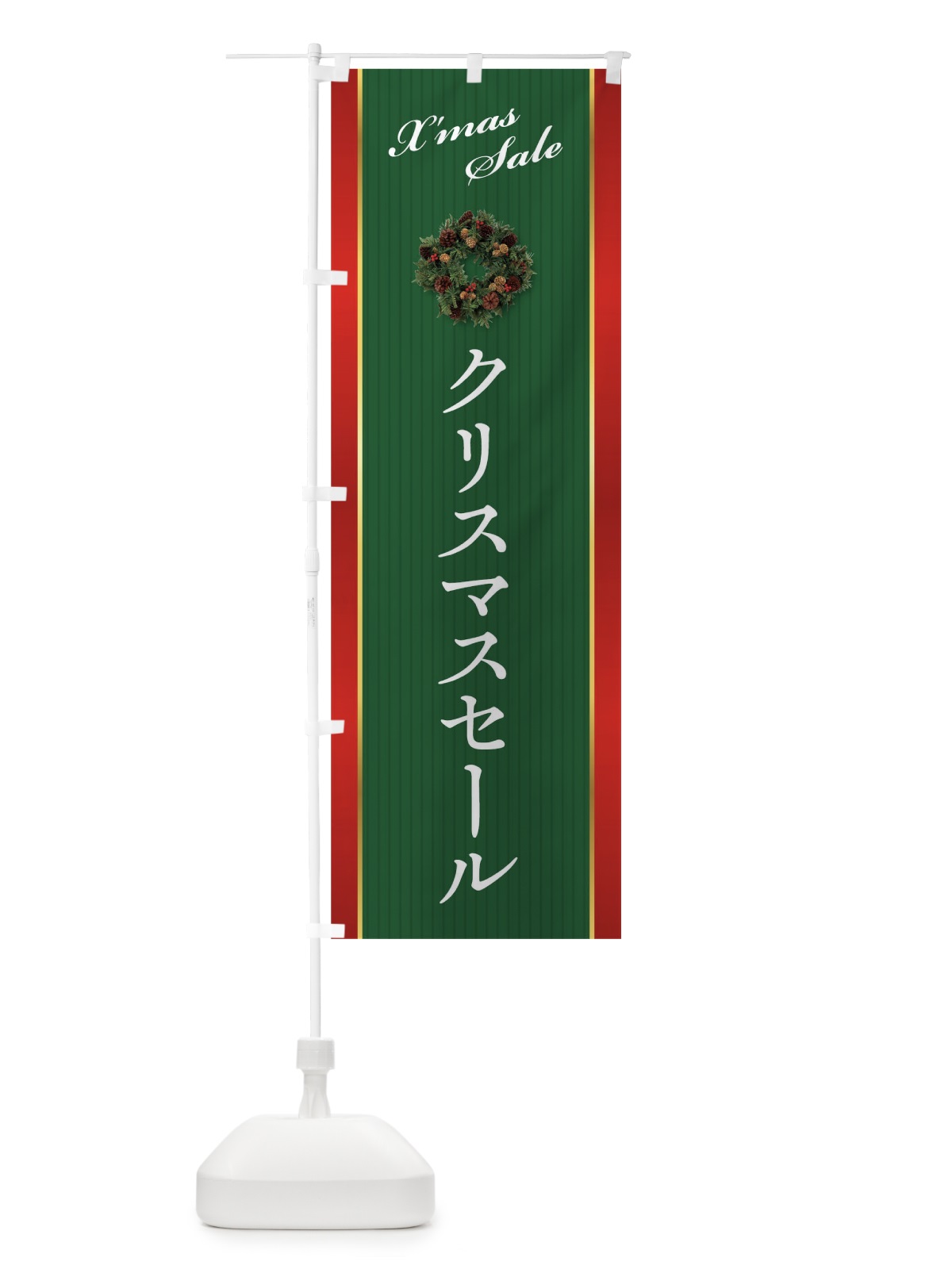 のぼり クリスマスセール のぼり旗 0N3S(デザイン【B】)