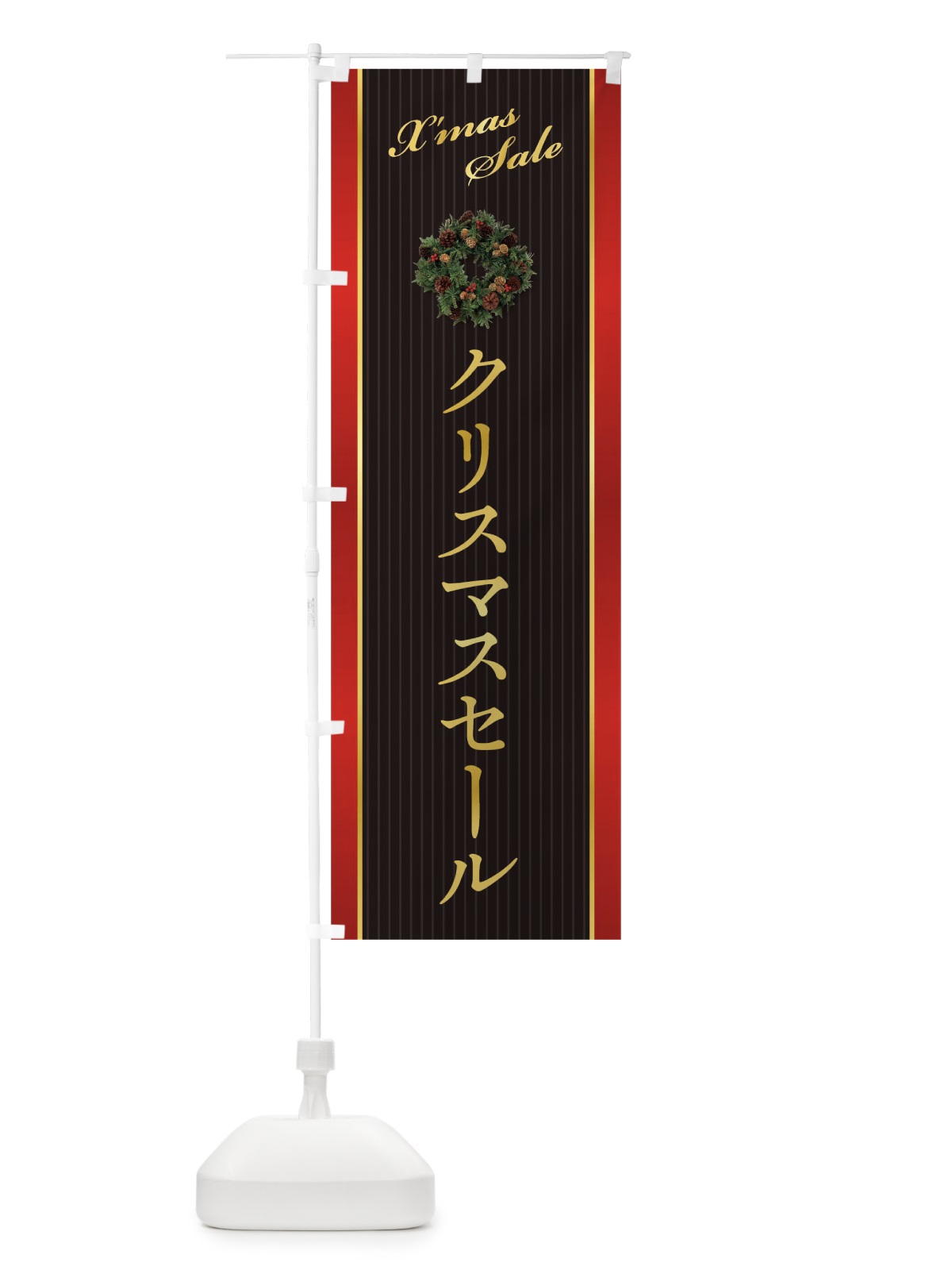 のぼり クリスマスセール のぼり旗 0N3S(デザイン【C】)