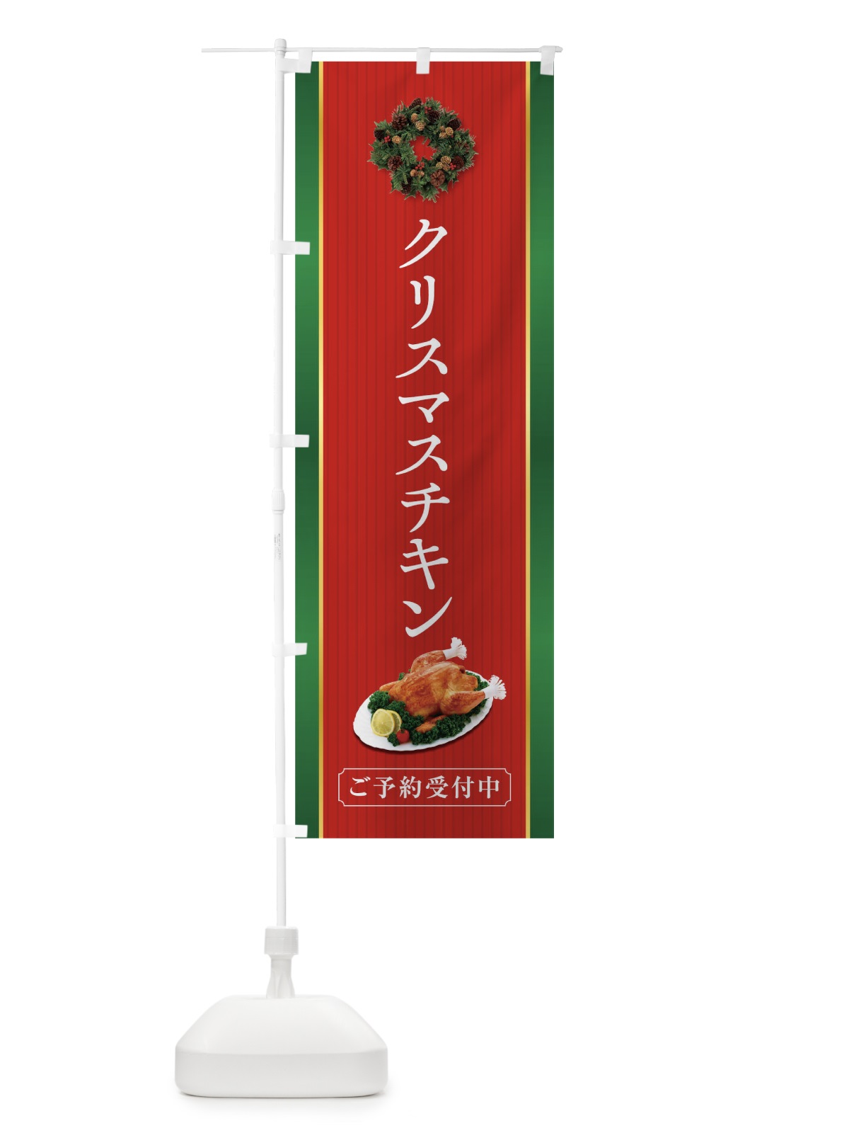 のぼり クリスマスチキン のぼり旗 0N4G(デザイン【A】)