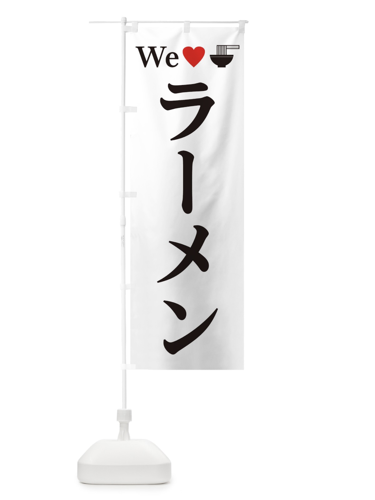 のぼり ラーメン のぼり旗 0N7E(デザイン【A】)