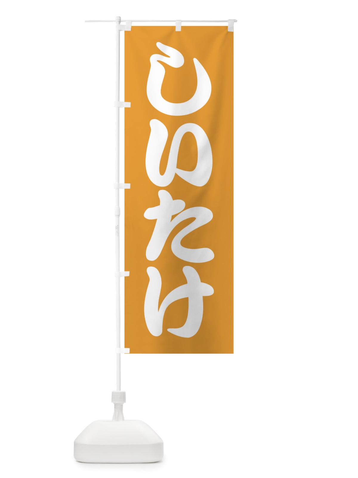 のぼり しいたけ のぼり旗 0NE4(デザイン【C】)