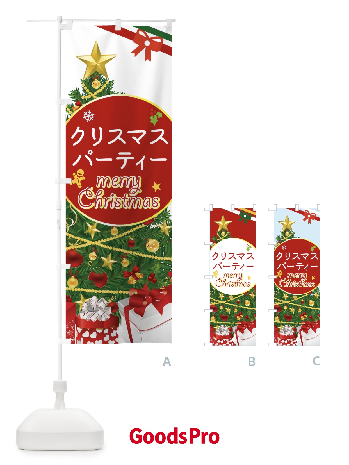 のぼり クリスマスパーティー のぼり旗 0NPN