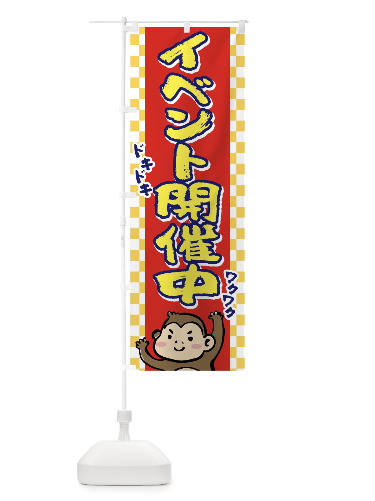 のぼり イベント のぼり旗 0P9H(デザイン【A】)