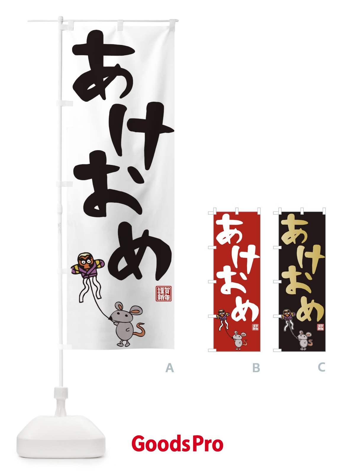 のぼり あけおめ のぼり旗 0PPA