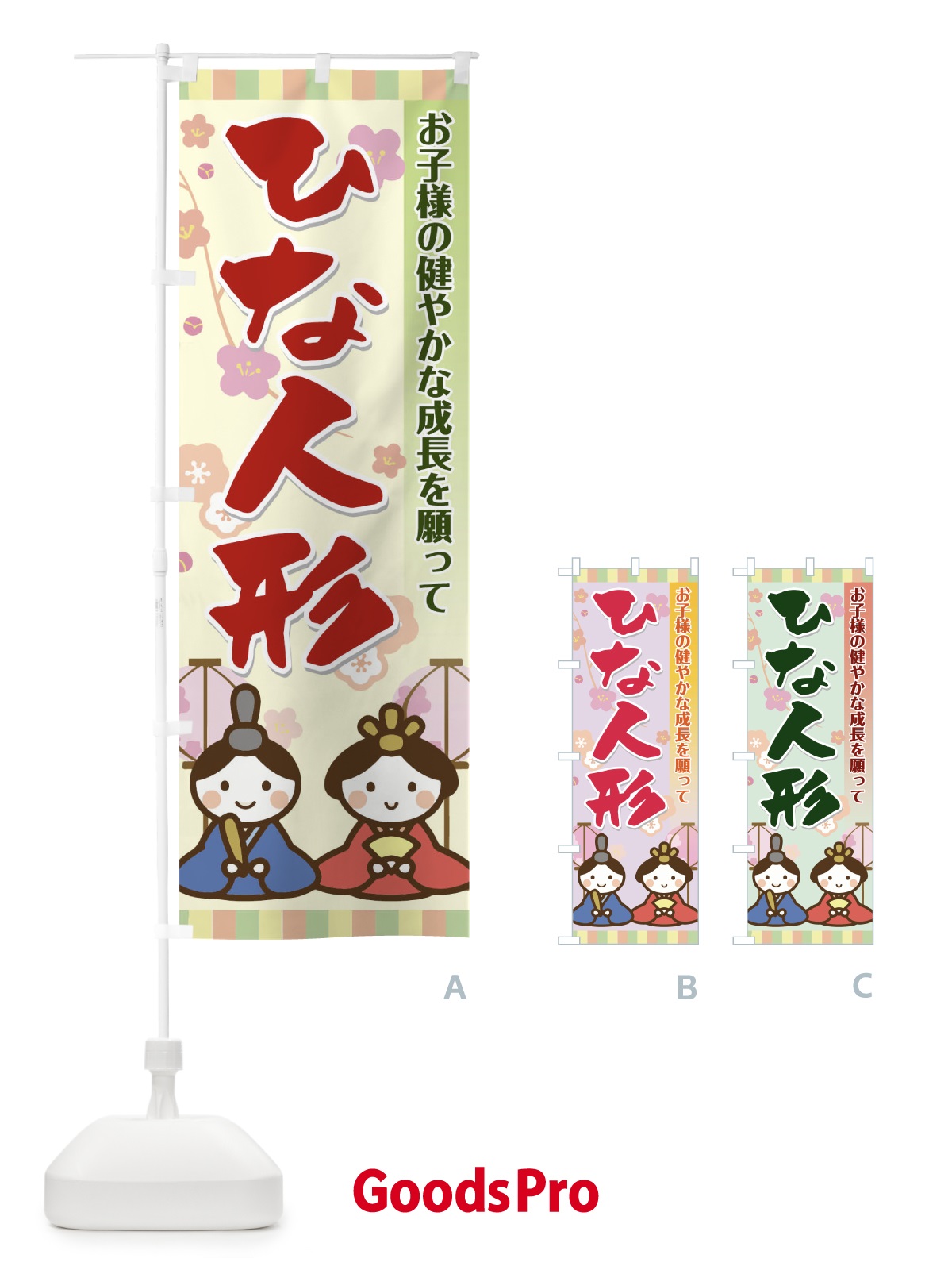のぼり ひな人形 のぼり旗 0PPF
