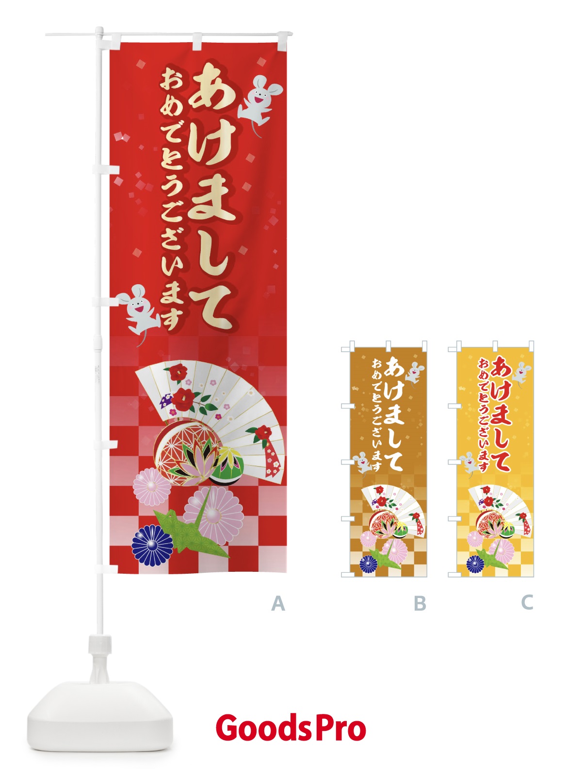のぼり あけましておめでとうございます のぼり旗 0PPY