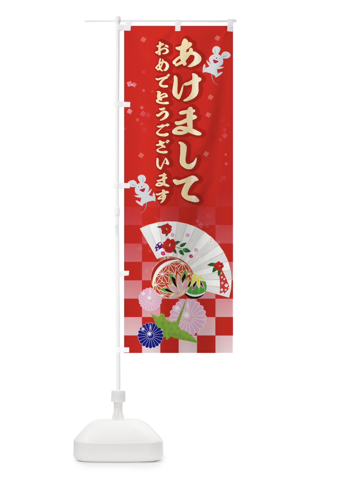 のぼり あけましておめでとうございます のぼり旗 0PPY(デザイン【A】)