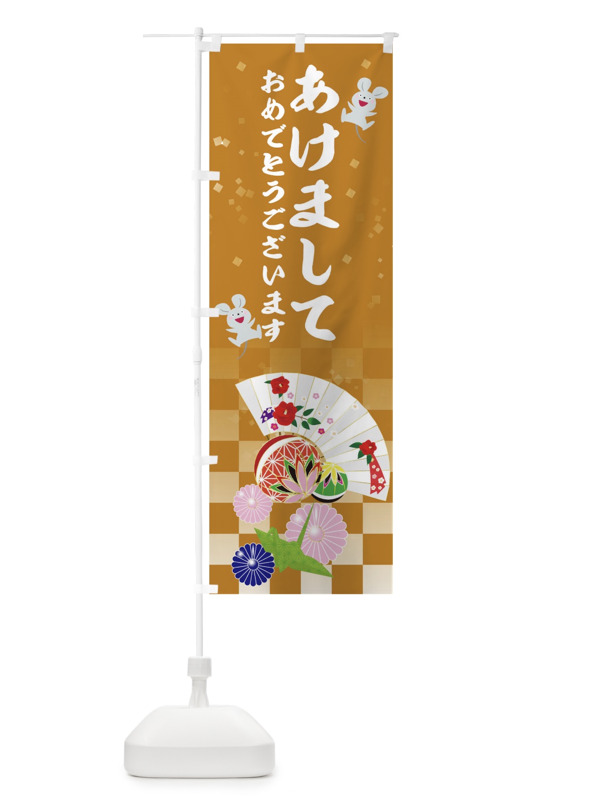 のぼり あけましておめでとうございます のぼり旗 0PPY(デザイン【B】)