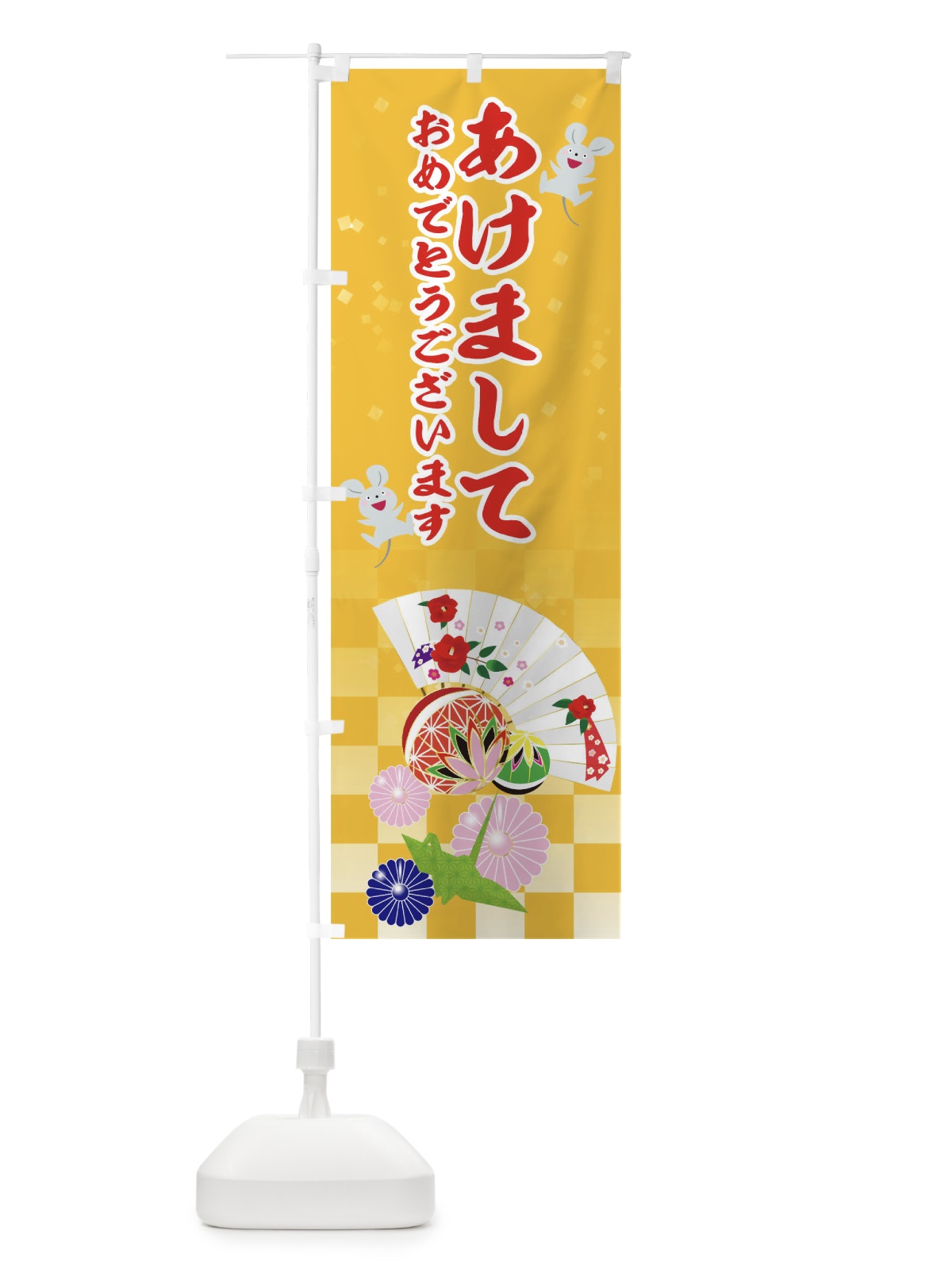 のぼり あけましておめでとうございます のぼり旗 0PPY(デザイン【C】)