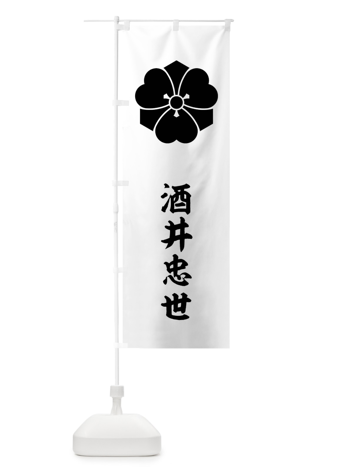 のぼり 白地に黒の剣片喰 のぼり旗 0U16(デザイン【C】)