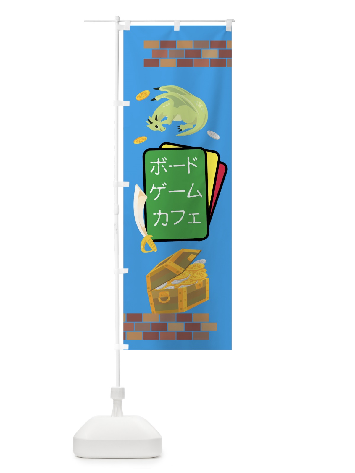 のぼり ボードゲームカフェ のぼり旗 0U3K(デザイン【B】)