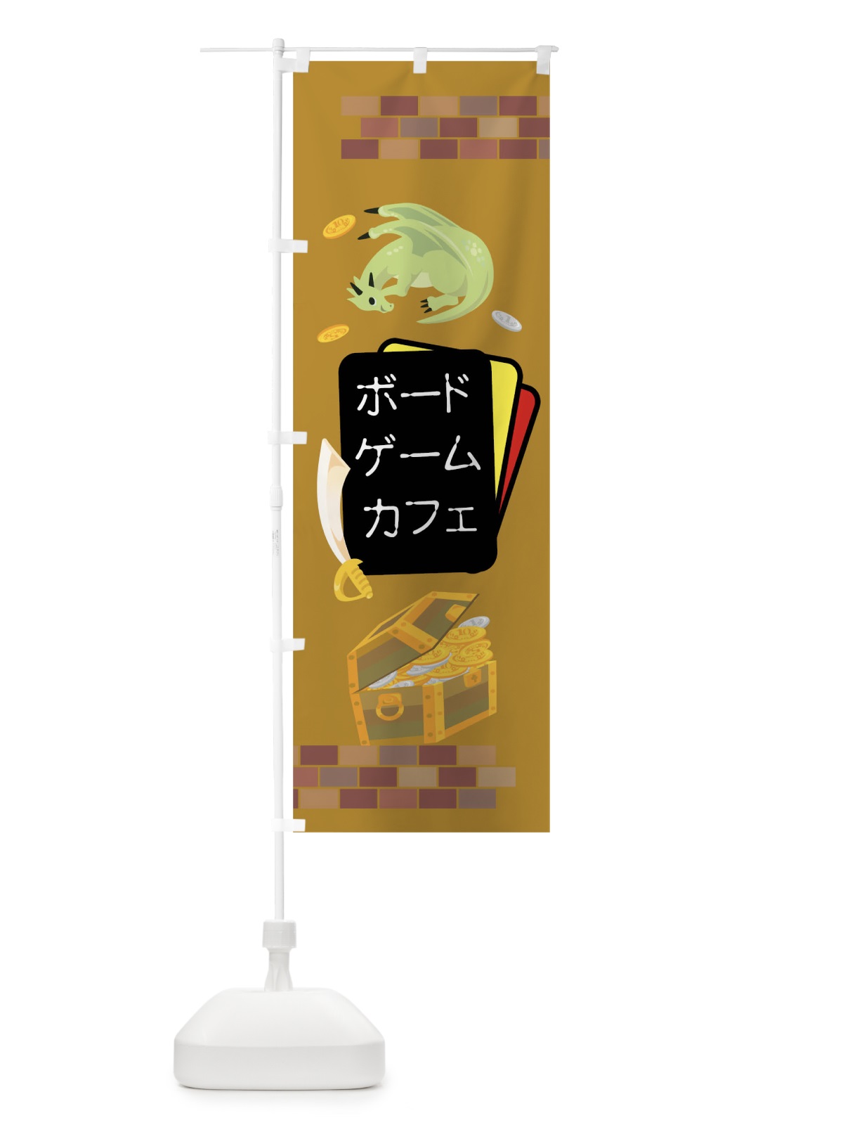 のぼり ボードゲームカフェ のぼり旗 0U3K(デザイン【C】)