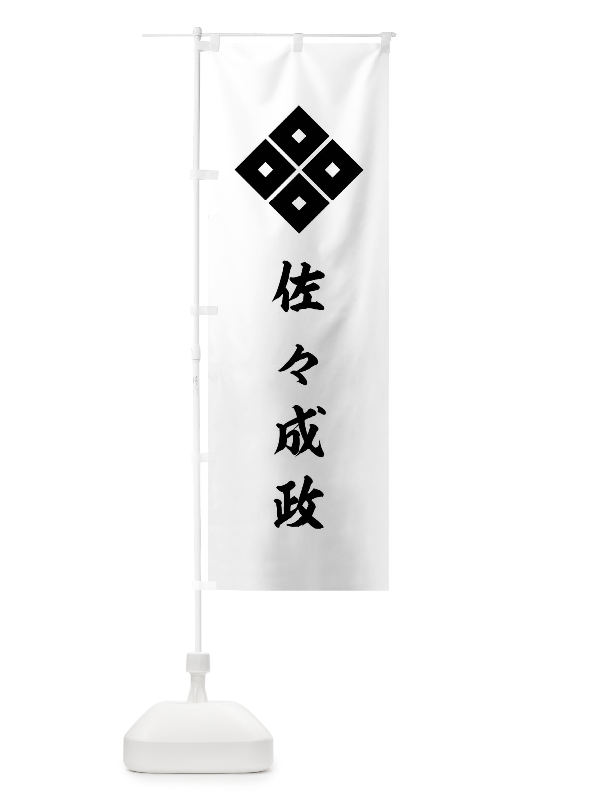 のぼり 白黒浅葱の段々 のぼり旗 0U4P(デザイン【C】)