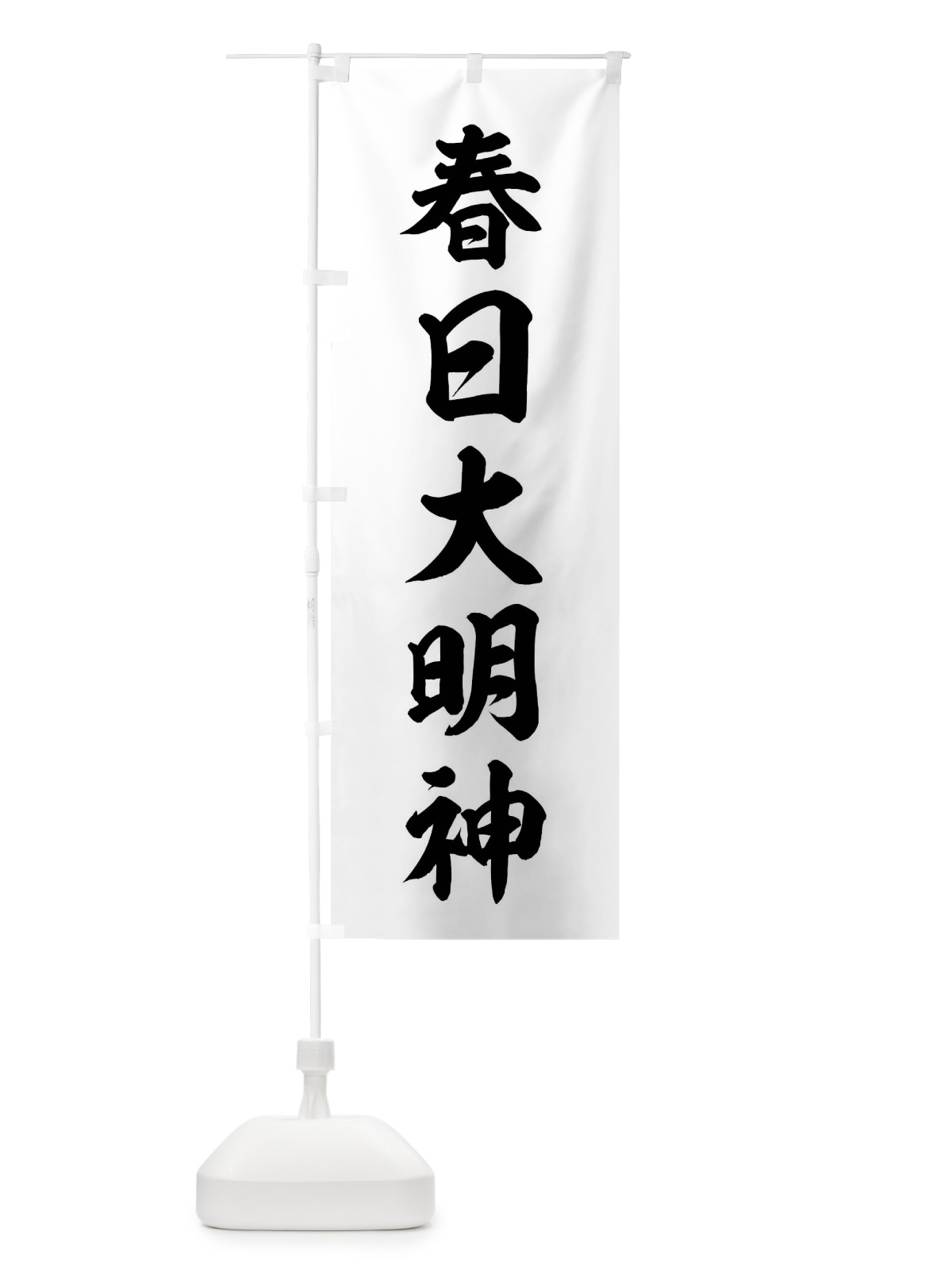 のぼり 梅鉢 のぼり旗 0U60(デザイン【B】)