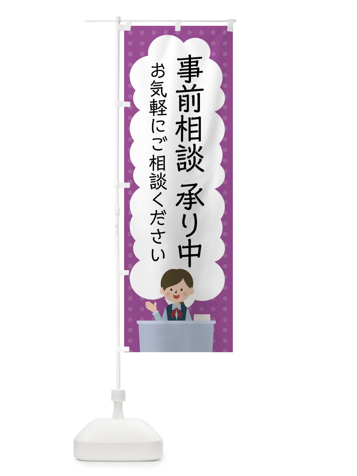 のぼり 施設見学会実施中 のぼり旗 0U6A(デザイン【C】)
