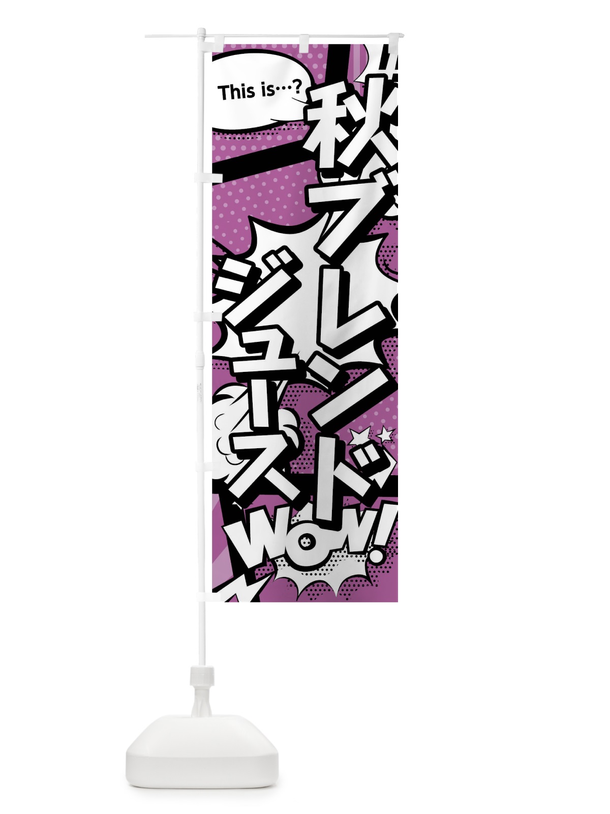 のぼり 秋ブレンドジュース のぼり旗 0UE1(デザイン【B】)