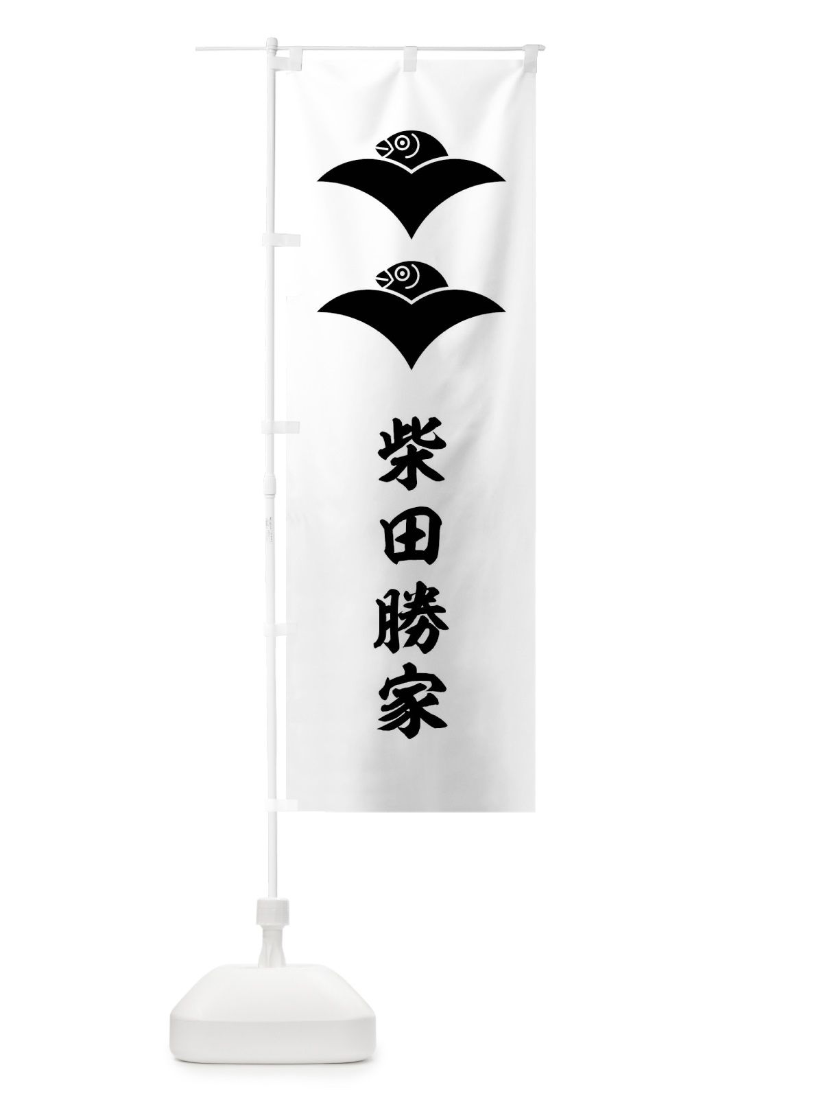 のぼり 白地に二つ雁金 のぼり旗 0UG1(デザイン【C】)