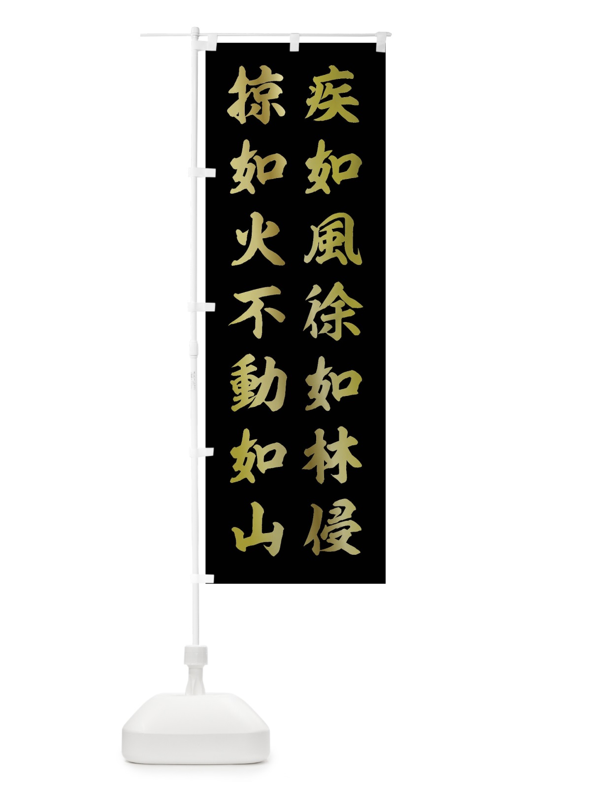 のぼり 紺地に金文字の孫子 のぼり旗 0UGH(デザイン【B】)
