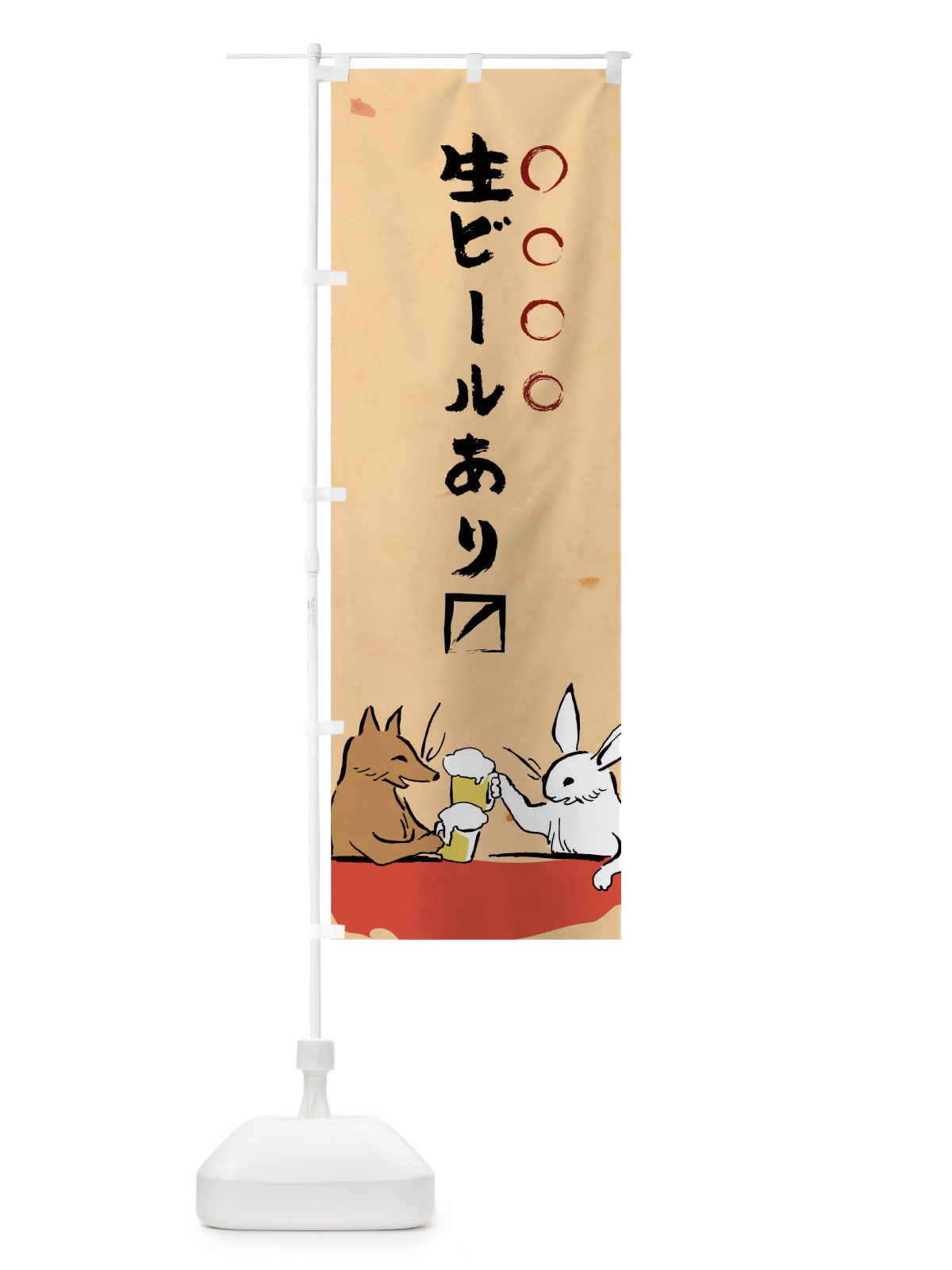 のぼり 生ビール のぼり旗 0UGS(デザイン【B】)