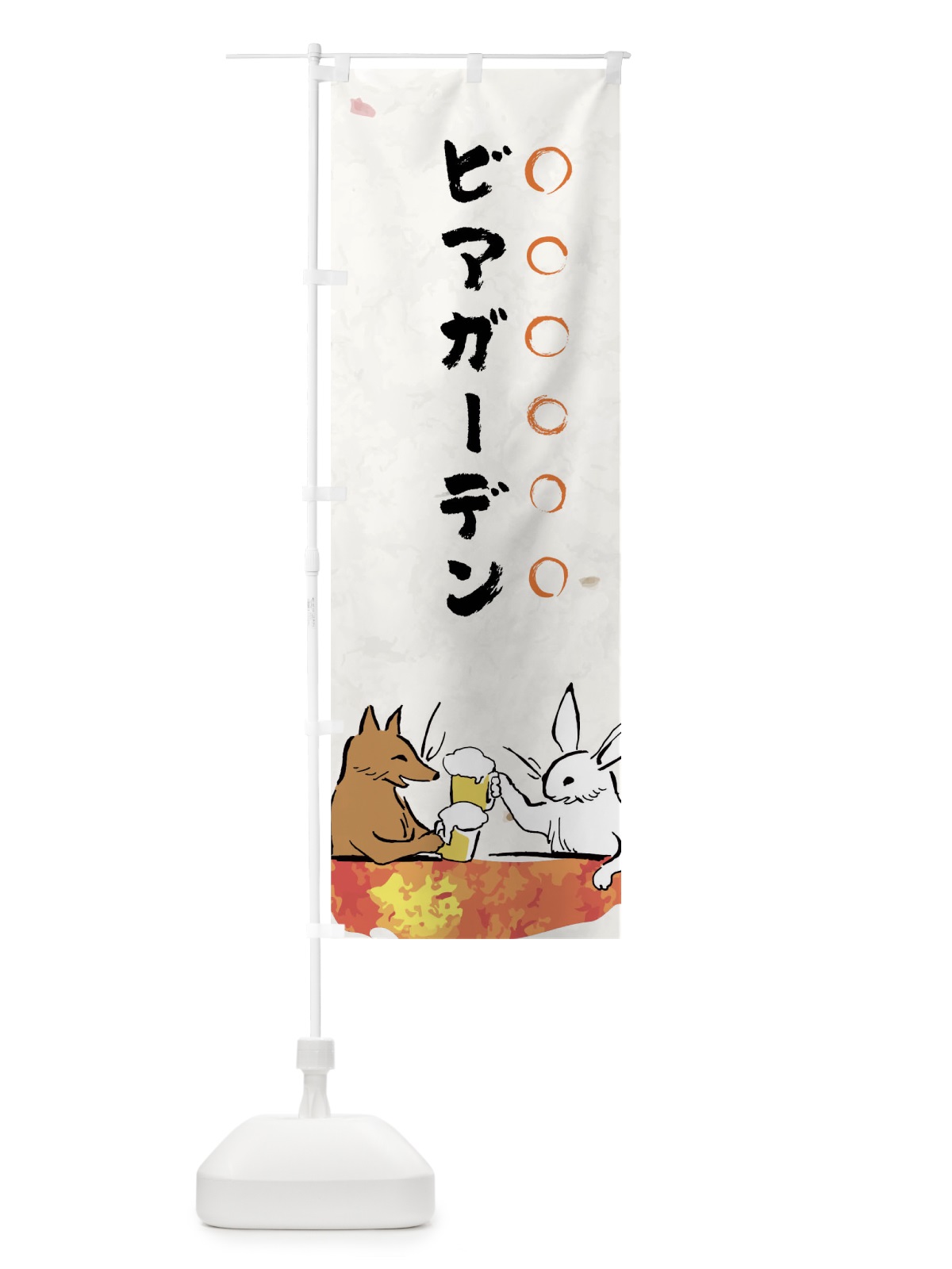 のぼり ビアガーデン のぼり旗 0UGU(デザイン【A】)