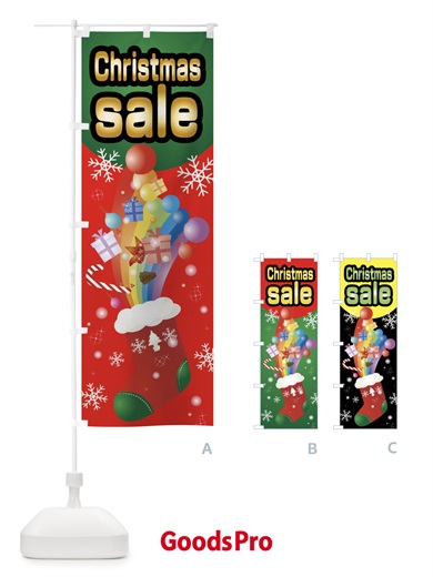のぼり クリスマスセール のぼり旗 0UH3