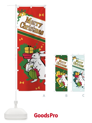のぼり Merry Christmas のぼり旗 0UHC